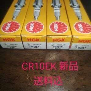 CR10EK NGK プラグ YZF-R6 98〜21 GSX-R750 90〜92 GSX-R750R 89〜20
