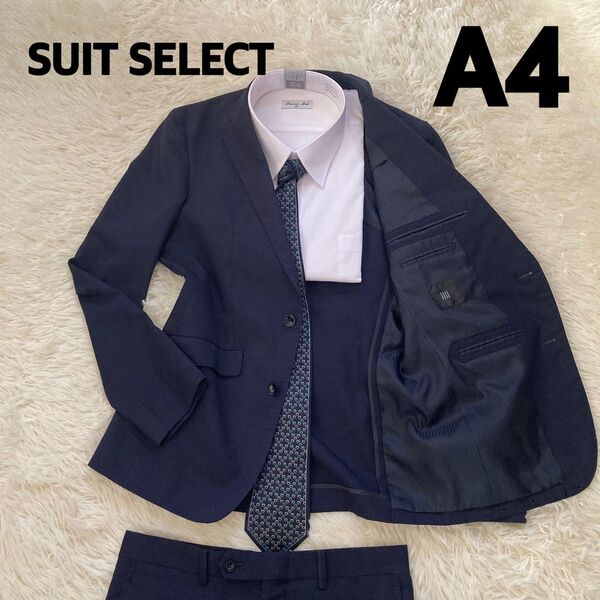SUIT SELECT スーツセレクト ビジネススーツ ネイビー無地 A4