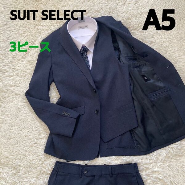 スーツセレクト SUIT SELECT 3ピース ビジネススーツ ネイビーA5