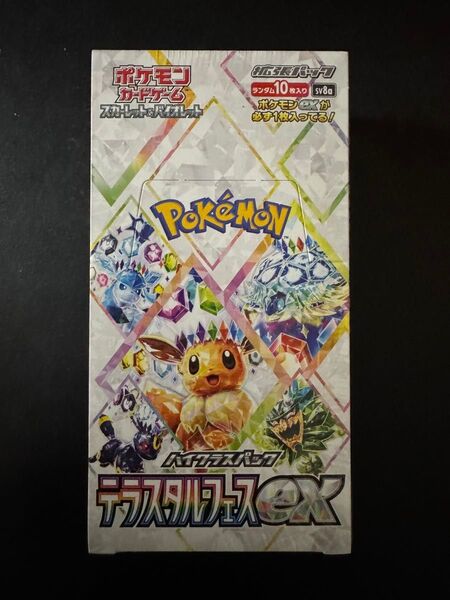 ポケモンカード テラスタルフェスex シュリンク付き