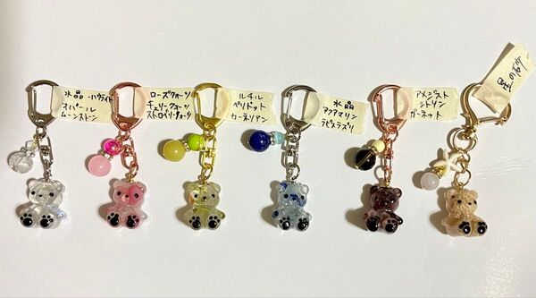ハンドメイド レジン キーホルダー くま 天然石 星の砂 第2弾