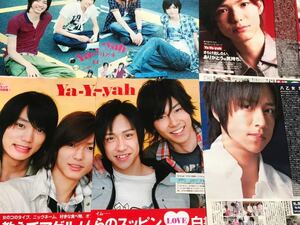 薮宏太八乙女光 切り抜き 2006～2007年 50P Hey!Say!JUMP Ya-Ya-yoh