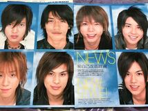 NEWS 切り抜き duet2006.2月 山下智久手越祐也増田貴久加藤シゲアキ小山慶一郎錦戸亮_画像1