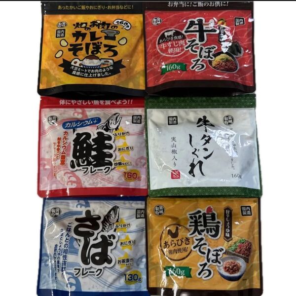 さばフレーク 鮭フレーク 牛タンしぐれ カレー 牛そぼろ ご飯のお供 ふりかけ お弁当 おにぎり お茶漬け 焼飯 食品詰め合わせ