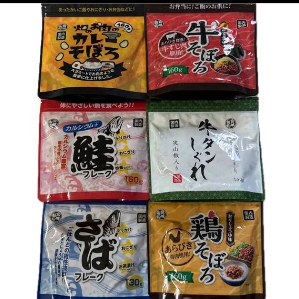 ふりかけ お弁当 ご飯のお供に カレー 牛タンしぐれ ごはんのお供 6種類 おにぎり お茶漬け 鮭フレーク さば缶詰 クーポン消化
