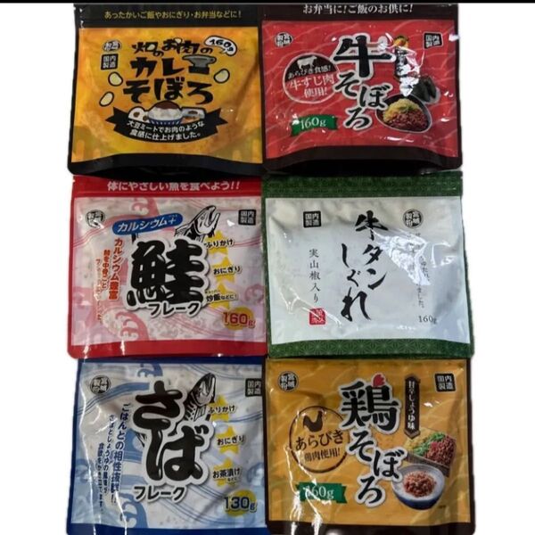 ふりかけ お弁当 ご飯のお供に カレー 牛タンしぐれ ごはんのお供 6種類 おにぎり お茶漬け 鮭フレーク さば缶詰 クーポン消化