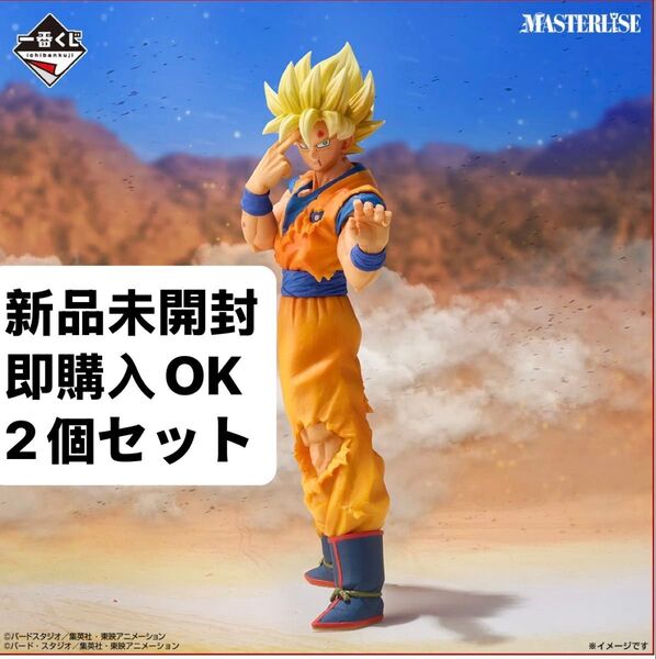 新品未開封 一番くじ ドラゴンボール VSオムニバスCROSS C賞 超サイヤ人孫悟空フィギュア2個セット