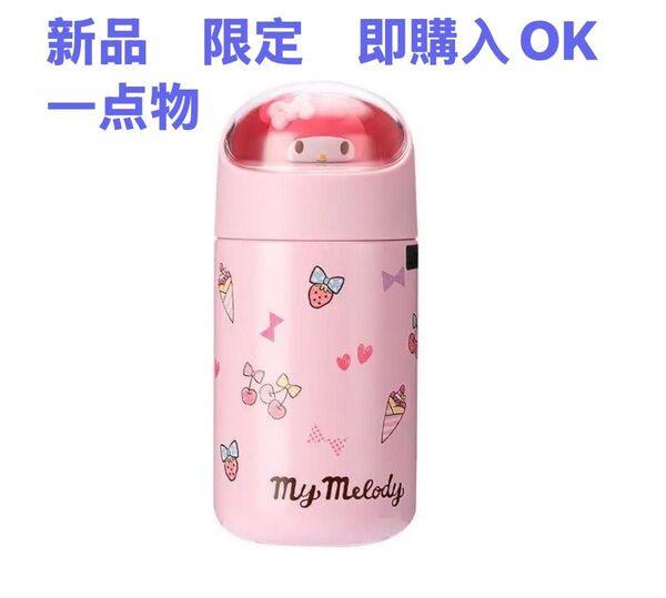 海外限定 マスコット付 MINISO×マイメロディ魔法瓶 ステンレスマグボトル 水筒 ステンレス