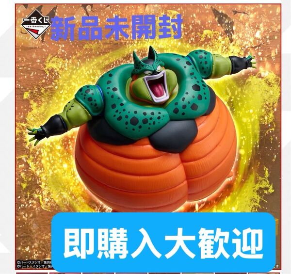 新品未開封 一番くじ ドラゴンボール VSオムニバスCROSSラストワン賞 セル(爆発時)フィギュア