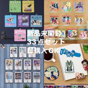 新品 一番くじ ドラゴンボール VSオムニバスCROSS下位賞コンプリート