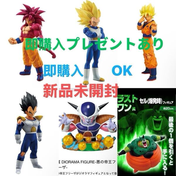 新品未開封 一番くじドラゴンボール VSオムニバスCROSS フィギュアコンプリート A賞B賞C賞D賞E賞ラストワン賞