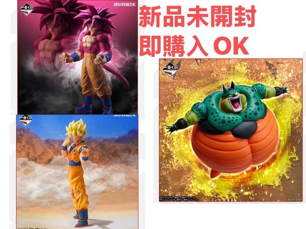 新品未開封 一番くじ ドラゴンボール VSオムニバスCROSS A賞とC賞とラストワン賞セット フィギュア