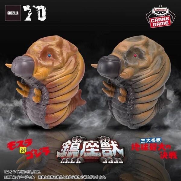 送料込 新作 A/Bカラー 2個セット 東宝怪獣シリーズ 鎮座獣 モスラ (1964) フィギュア モスラ対ゴジラ 全2種