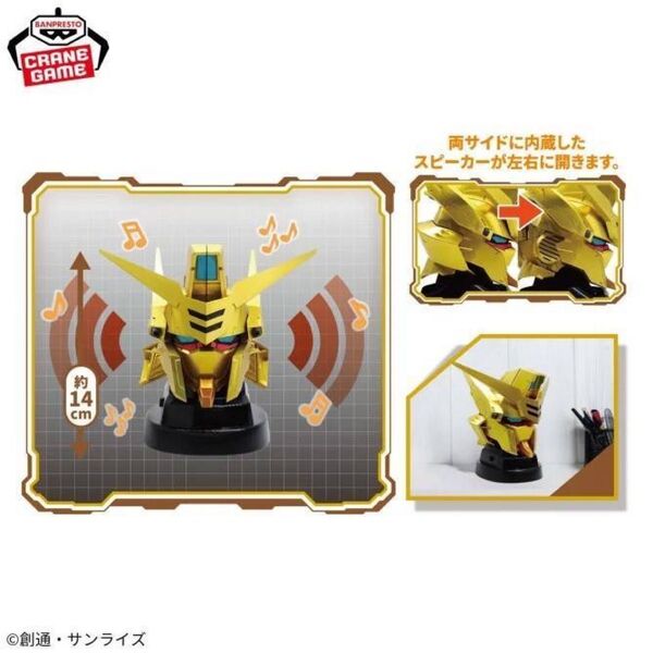 残僅か 送料込 新作 機動戦士ガンダムSEED FREEDOM 037 アカツキヘッド型スピーカー