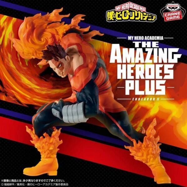 送料込 新作 僕のヒーローアカデミア THE AMAZING HEROES PLUS ENDEAVORⅡ エンデヴァー フィギュア