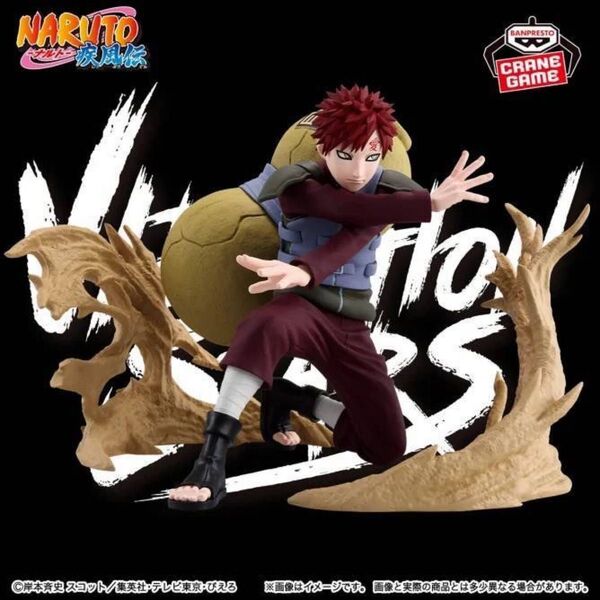 送料込 新作 NARUTO ナルト 疾風伝 VIBRATION STARS PLUS GAARA ガアラ 我愛羅 フィギュア