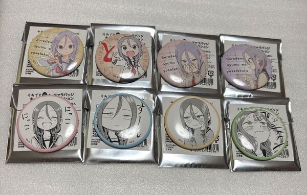 それでも歩は寄せてくる キャラバッジコレクション 缶バッジ コンプリート 全種類