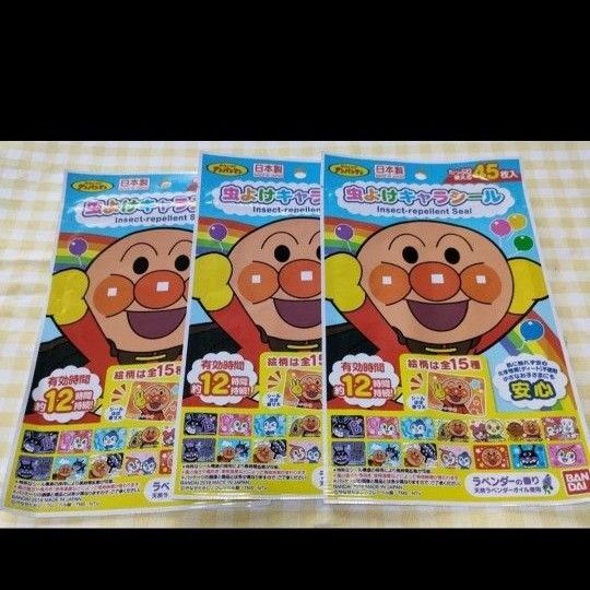 アンパンマン 虫よけキャラシール 3点セット