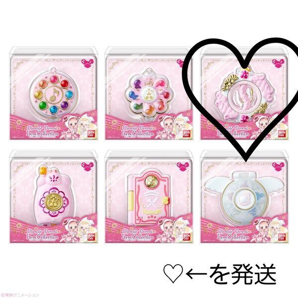 おジャ魔女どれみ アイテムコレクション リースポロン