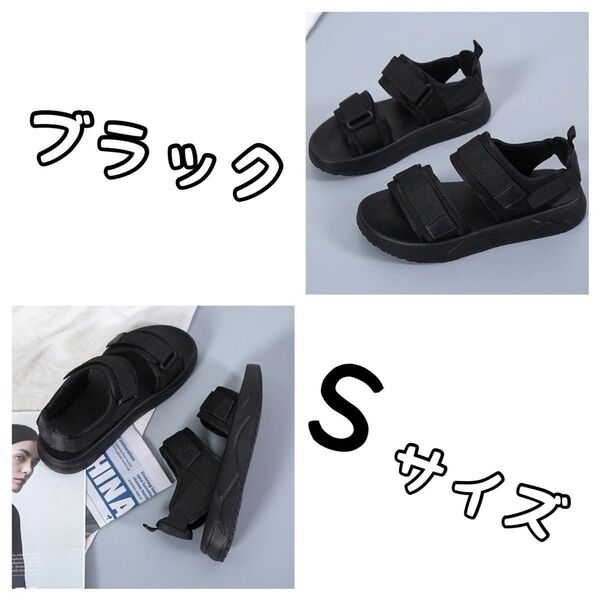 スポーツサンダル ベルトサンダル ベルト 調節可能 Sサイズ 22.5cm 23cm