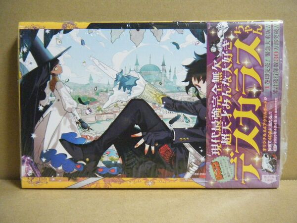 ★即購入可★西修/宇佐崎しろ『魔男のイチ』2巻+アニメイト特典付★