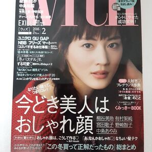 with ウィズ 2016年 02月号 講談社 綾瀬はるか
