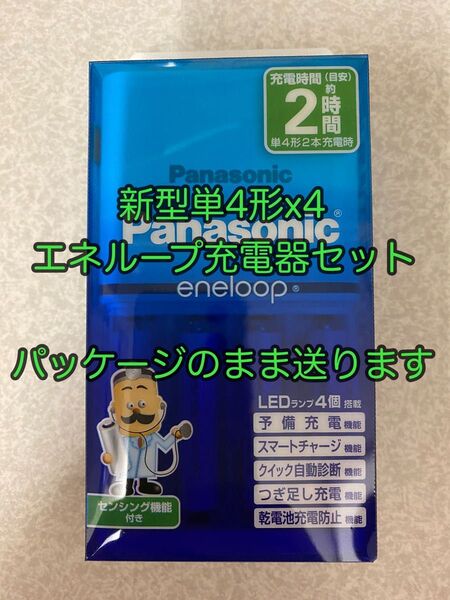 パナソニック単4形エネループ 4本付充電器セット K-KJ83MCD04