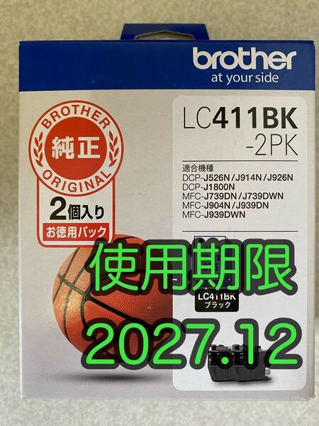 純正品 LC411BK-2PK ブラザー 純正インク インクカートリッジ brother ブラック2本入りお徳用パック