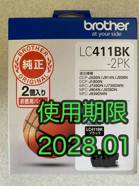 純正品 LC411BK-2PK ブラザー 純正インク インクカートリッジ brother ブラック2本入りお徳用パック