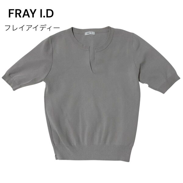 FRAY I.D フレイアイディー 半袖ニットプルオーバー トップス