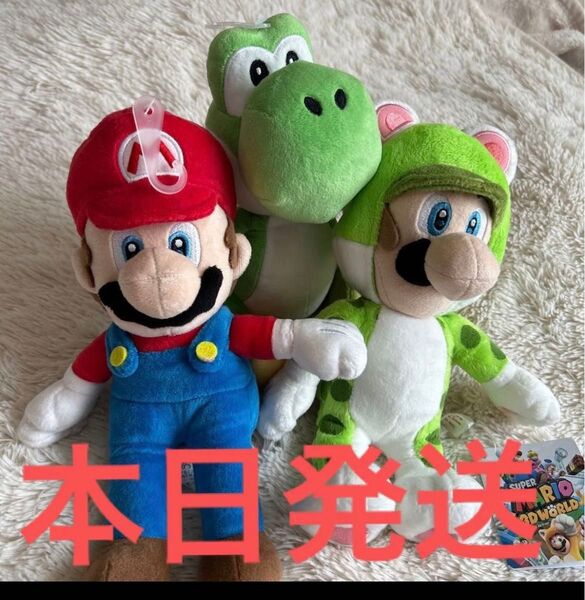 ★本日価格限定★スーパーマリオ ぬいぐるみ