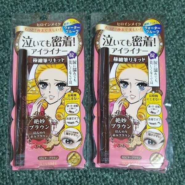 ヒロインメイク 泣いても密着アイライナー 2本