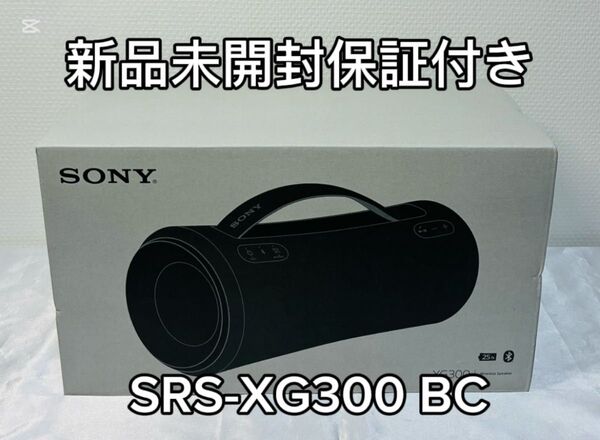 SONY ソニー ワイヤレススピーカー SRS-XG300 ブラック Bluetooth
