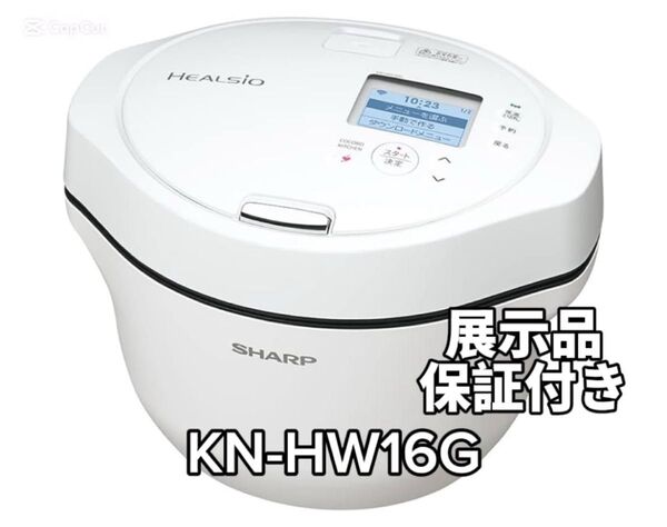 シャープ ヘルシオ ホットクック KN-HW16G-W ホワイト 水なし自動調理鍋 SHARP