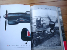 *季刊丸グラフィックHardCover　写真集　英国の戦闘機　記録写真集選7_画像4