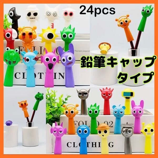 スプランキー フィギュア 24個 【ACセット】新品