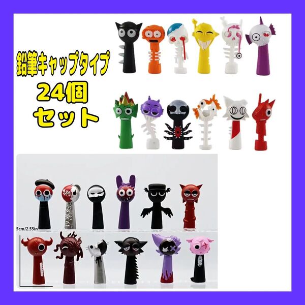 スプランキー フィギュア 24個 新品