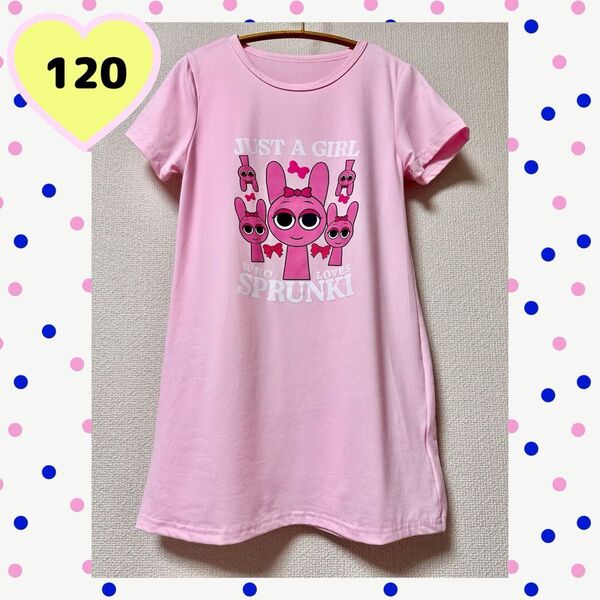 スプランキー ピンキ ワンピース 120 新品