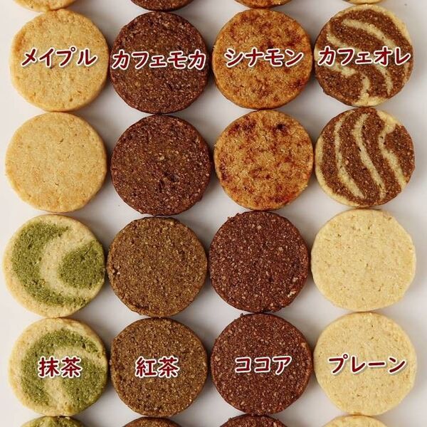 ★焼き立てをお届け!からだに優しい 無添加 低糖質 手作りクッキー 人気8種64枚 ダイエット 健康 ソイプロテイン 国産 焼菓子