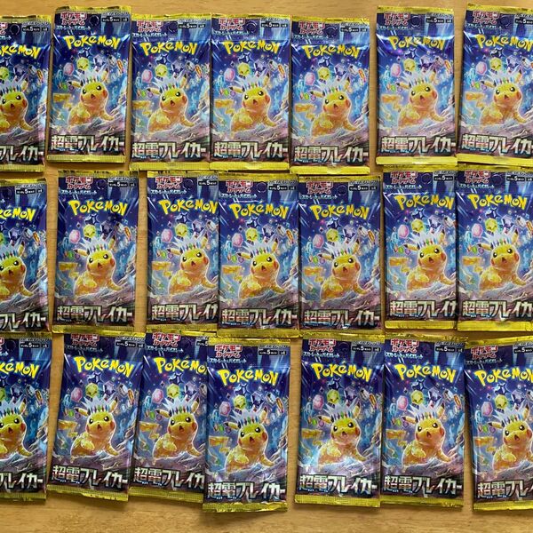 ポケモンカード 超電ブレイカー 21パック 格安 サーチ済み