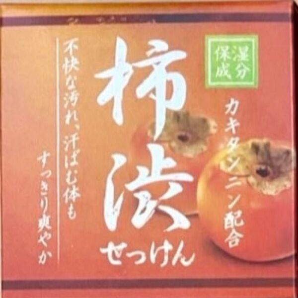 柿渋せっけん 80g 【ニオイ対策&保湿対策】