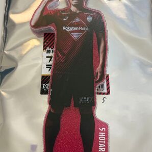 2023 ヴィッセル神戸 山口蛍 勝利時限定どでかキーホルダー