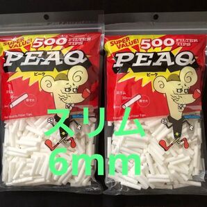 手巻きタバコフィルター PEAQピーク・スリム500 2パック