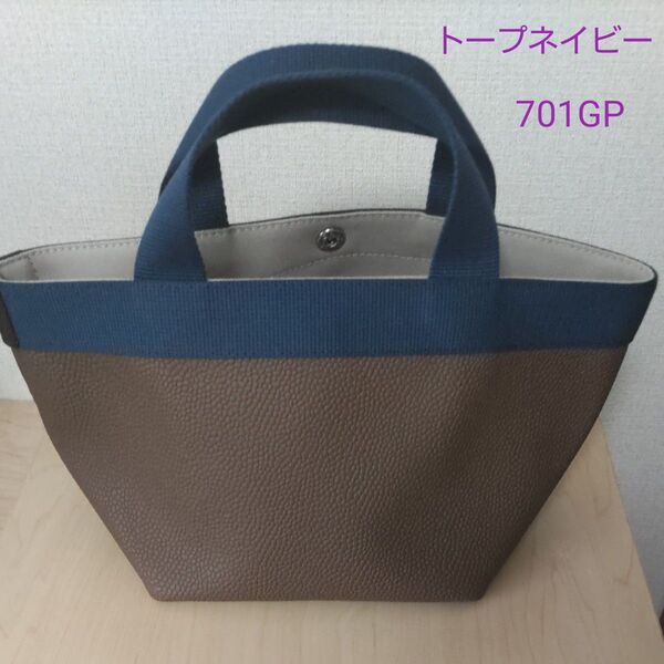 エルベシャプリエ 701GP トープネイビー