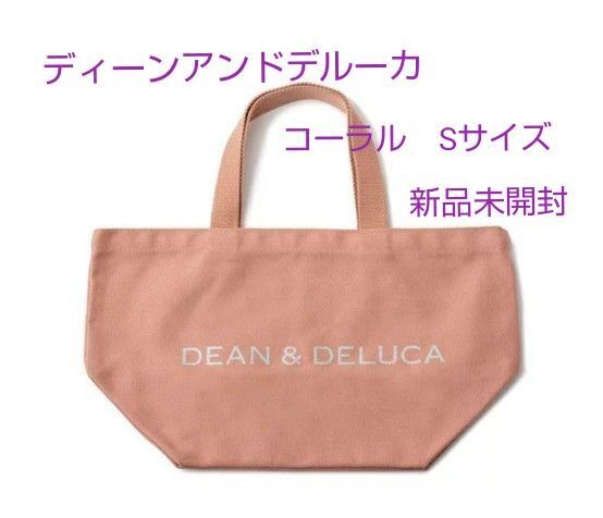 DEAN&DELUCA ディーンアンドデルーカ トートバッグ コーラル Sサイズ