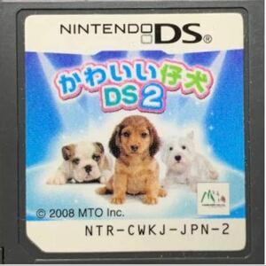 【送料無料】かわいい仔犬ds2【商品説明必読】