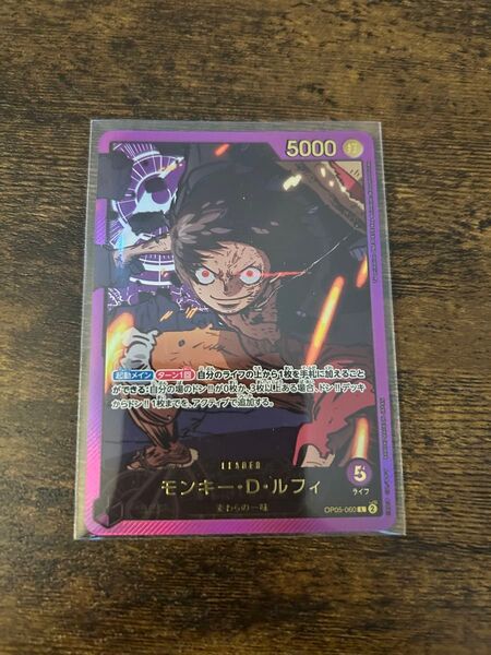 ワンピースカード 紫ルフィ リーダーパラレル ルフィ 美品 ワンピースカードゲーム