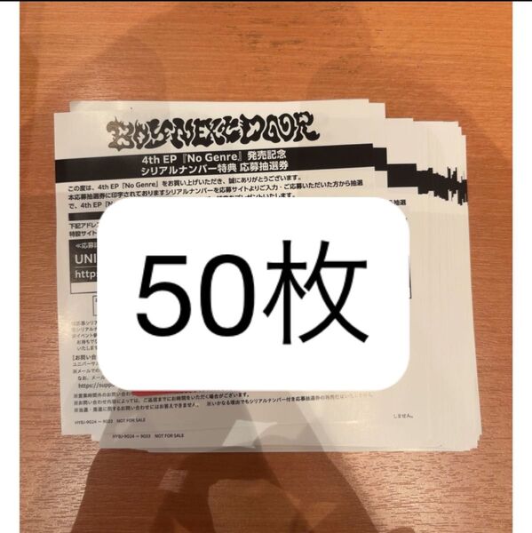 BOYNEXTDOOR No Genre 未使用シリアル 50枚