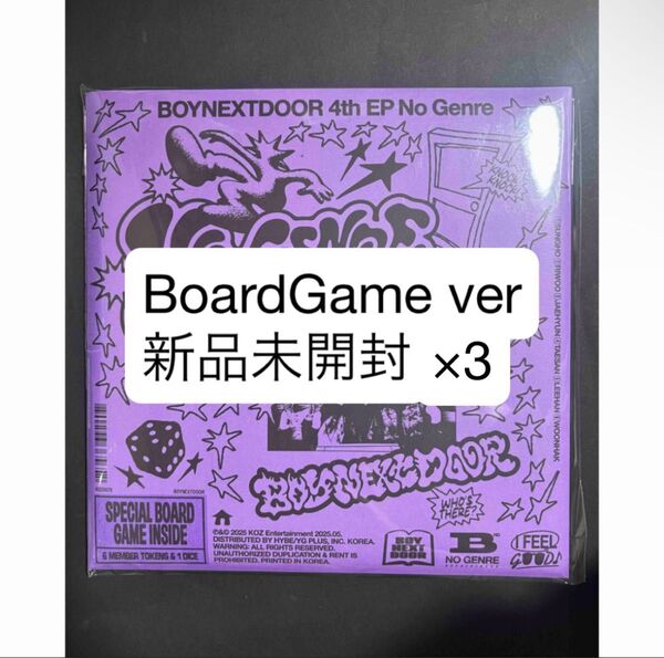 BOYNEXTDOOR No Genre Board Game ver. アルバム 新品未開封 3枚