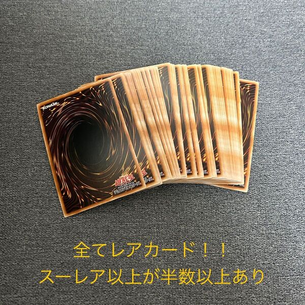 遊戯王 レアカードセット その7 80枚 ラスト1品!